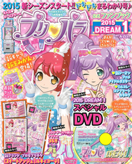 PriPara星光樂園公式情報讀本DREAM VOL.1：附DVD (新品)