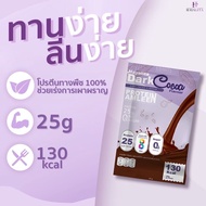 Protein Amleen Hayalita โปรตีนแอมลีน ฮายาลิต้า