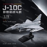 [J10C Raptor] 1: 72 High-Precision Fighter Model J10C Single-Launch Medium-Sized Multi-Purpose Fight