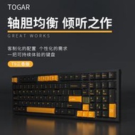 togar圖閣t9三香無線98配列gasket熱插拔凱華軸rgb機械鍵盤