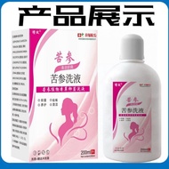 Bitter Ginseng Lotion Female Gynecological Itching Odor Abnormal Leucorrhea Sterilization Anti-Itchi