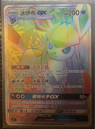 PTCG Simplified Chinese Pokemon Card Glaceon GX Rainbow 002/008 HR