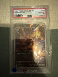 PSA 10 Fletchinder 073/071 AR 碟旋暴擊 card