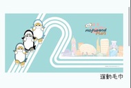 Mofusand Run 運動毛巾