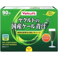 Made in Japan Yakult Domestic Kale Juice Green Cafe (Midorino Cafe) 90 bags