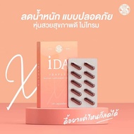 IDA PLUS set 10 box +ของแถม