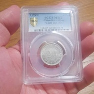 廣東貳毫銀幣 PCGS MS62 中國廣東省二十仙銀毫