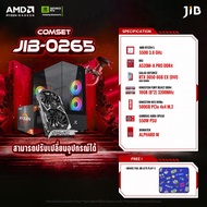 COMPUTER SET JIB-0265 คอมประกอบ RYZEN5 5500 / RTX3050 / A520M / 16GB DDR4