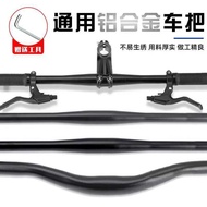 Mountain Bike Universal Aluminum Alloy Handlebar Bicycle Extended Durable Straight Handlebar Road Bi