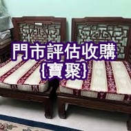 可上門報價 古董傢私 古典紅木椅 ，雲石傢俬，酸枝櫃、酸枝床，羅漢床，茶幾，酸枝梳妝檯、酸枝畫檯、酸枝八仙檯、酸枝圓檯、鑲玉插屏 樟木龍 金絲楠木傢俬 鑲雲石浮雕纏枝蓮紋插屏 檀木鑲古玉插屏 酸枝半月
