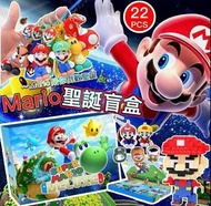 Mario聖誕盲盒