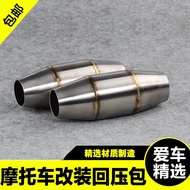 [Exhaust Pipe] Motorcycle Modified Exhaust Pipe Muffler Universal Back Pressure Drum Catalyst Muffle