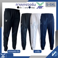 กางเกงวอร์ม fbt ขาจั้ม 725 สีดำ กรม ขาว และ ขาเดฟ 711ของแท้