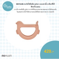 Moyuum Bird-Shaped Wrist Teether