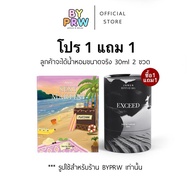 PAYDAY ขายดี (โปร1แถม1) 30ml=2ขวด Janua น้ำหอมแจนยัวร์ คอลเลคชั่นผู้ชาย & คอลเลคชั่นหนังสือ - ขนาด 3