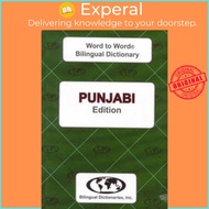 English-Punjabi & Punjabi-English Word-to-Word Dictionary by C. Sesma (US edition, paperback)