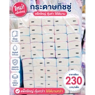 Long Tissue (Pack Of 5) 3 Layers Thick (1 Pack/ 230 Sheets) Soft Texture Gentle On The Skin