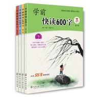 Preschool Reading 600 Words New Version All 4 Volumes Four-5 Quick Reading Middle Literacy Cultivati