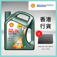 Shell - 【全新登場】Helix Ultra 全能超凡喜力 5W-30 引擎機油潤滑油偈油（4L）