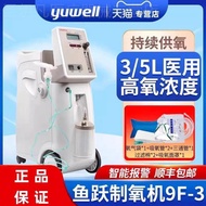 Yuyue Made 5L Oxygen Machine 9F-3w/5aw High Concentration Household Oxygen 3L5L with Atomizing Elder