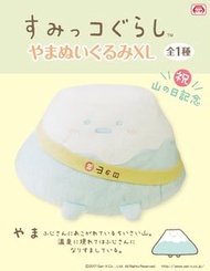 絕版 角落生物 山之日