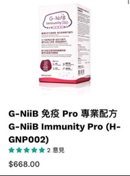 G-Niib Pro版益生菌