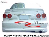 HONDA ACCORD K9 NEW STYLE J版壓尾翼空力套件98-00