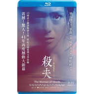 BD Blu-Ray Movie--Killer/The Woman of Wrath (1984)