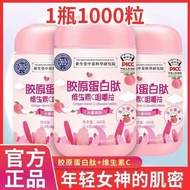 Collagen peptide Vitamin C Chewable Tablets Peach Non-antiox胶原蛋白肽维生素c咀嚼片水蜜桃非抗氧化美白无添加大瓶装1000粒3.27