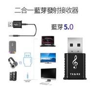 筆電桌機連接藍芽耳機聽音樂追劇,電視接藍芽看片追劇,汽車音響秒變藍芽音響.家中老功放音響喇叭升級藍芽無線.藍牙5.0音頻