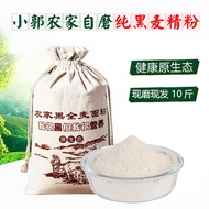 Star Runjia10Jin Farm Black Wheat Flour Contains a Little Wheat Bran Pure Rye Wheat Flour Powder Grains Steamed Bread No