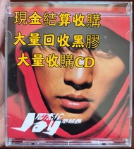 高價收周杰倫專輯 周杰倫cd 周杰倫黑膠 JAY 專輯