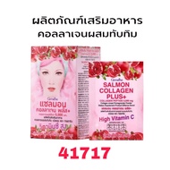 คอลลาเจน SOP 100+ กิฟฟารีน Double Maxx Collagen SOP 100+
