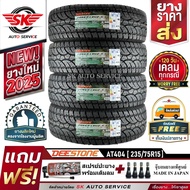 DEESTONE ยางรถยนต์ (ล้อขอบ 15) 235/75R15 รุ่น POWER CRUZ AT404 4 เส้น (ล็อตใหม่ปี 2025)+ประกันอุบัติ