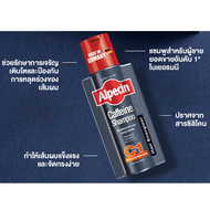Alpecin Caffeine Shampoo C1 (250ml) - Shampoo Against Hair Loss Anti Hair Fall Shampoo | ของแท้ส่งตร