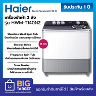 HAIER เครื่องซักผ้า 2 ถัง รุ่น HWM T140N2 ความจุ 14.0 Kg