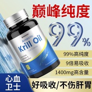 7.77.6yyy7.6 p7.699% High Purity] American BAEAOK Antarctic Krill Oil Phospholipid Mind Middle-aged 