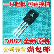 D882 2SD882P TO-126 Z In-Line Power Triode Tube Is: B772 10 Pieces
