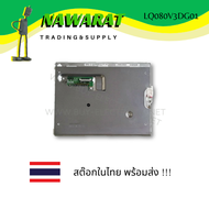 LQ080V3DG01 A-Si TFT-LCD Panel 8.0" ( 640 x 480 )