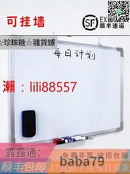 熱銷✅黑板 45*60白板寫字板掛式家用兒童小黑板教學培訓辦公會議白班版磁性記事板商用掛墻式可擦寫留言板書寫看板墻貼