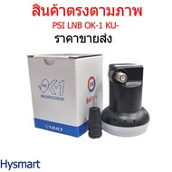 【สินค้าไม่ตรงปกคืนเงิน 100%】COD หัวรับสัญญาณ PSI LNB OK-1 KU-band(Universal) แบบกล่องบรรจุ