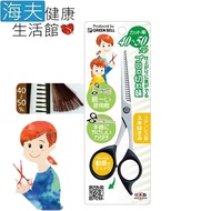 【海夫健康生活館】 日本綠鐘 Mr.Barber 鍛造不銹鋼 理髮打薄剪刀 142mm(G-5011)