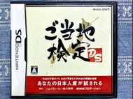 (缺貨中) DS NDS 當地檢定 任天堂 3DS、2DS 主機適用 K5