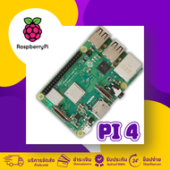 Raspberry Pi 4 Model B 4GB RAM พร้อมส่งในไทย (ออกใบกำกับภาษีได้ แจ้งรายละเอียดทางแชท)