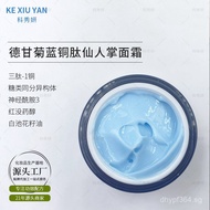 German Face Cream for Sensitive Skin Tripeptide Repair Synergy Face Cream Targeting Peptides-1Blue C