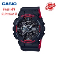 แท้100% Casio นาฬิกาคาสิโอของแท้ watch G-SHOCK GA-110HR-1A นาฬิกาข้อมือผู้ชาย สายเรซิ่น CMGประกันภัย 1 ปี นาฬิกา ผู้ชาย