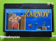 💥遊戲BOY💥 76A4箱 日本製 FC 卡諾夫 KARNOV 日版 卡洛夫