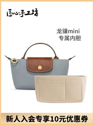 Craftsmanship Workshop Longchamp Mini Liner Longchamp2024 New Color Longchamp Dumpling Bag Storage B