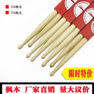Maple Drum Stick 5A 7A Drum Stick Adult Electronic Drum Drum Stick Rack Drum Drum Stick Colorful Chi