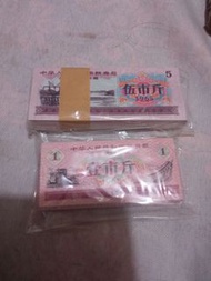二刀军用粮票